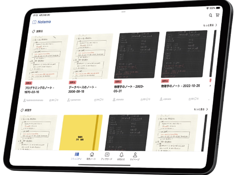 アプリをダウンロード